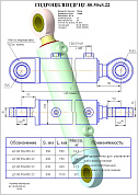 Гидроцилиндр ЦГ-80.50х630.22
