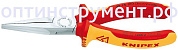 Длинногубцы, 160 мм,  KNIPEX 30 16 160 KN-3016160