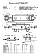 Гидроцилиндр наклона автопогрузчика "Амкодор 430" КГЦ 766-01.63-32-120